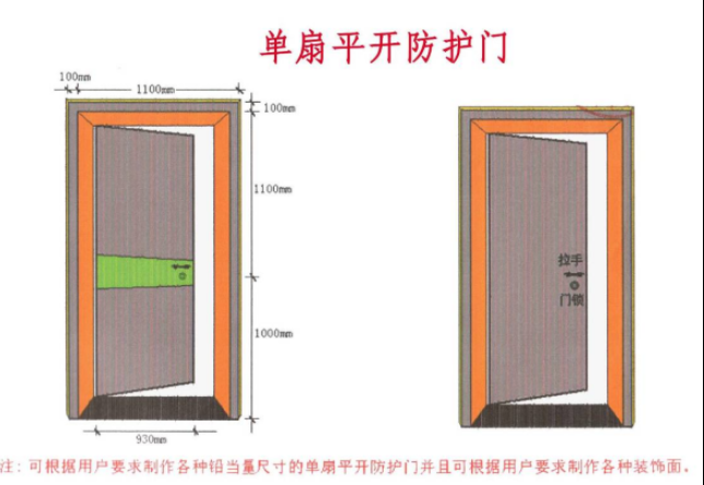 绍兴2mmpb防护铅门